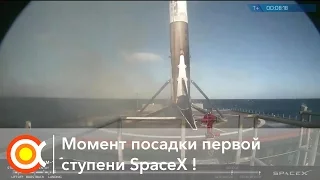 Моменты старта и посадки SpaceX Falcon 9 [14/01/2017] Iridium NEXT