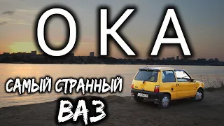 ОКА ВАЗ 1111 Покупать или нет ? Большой Жизнь-Драйв