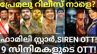 Premalu and Siren OTT Release Confirmed |9 Movies OTT Release Date #Prime #Hotstar #Zee5 #PremaluOtt