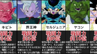 【ドラゴンボールZ】戦闘力ランキング30位～1位