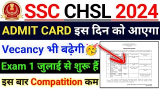 SSC CHSL Exam Date 2024 | SSC CHSL Admit Card 2024 kab aayega | ssc chsl admit card 2024