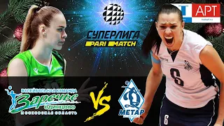 4.01.2021 📺🎄🏐 "Zarechie-Odintsovo" - "Dynamo-Metar" |Women's Volleyball Super League Parimatch