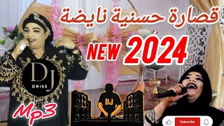 9essara Hassania 2024 شعبي حسنية#maroc