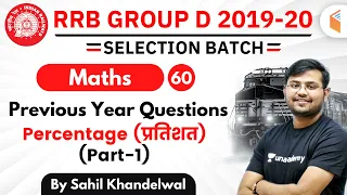 12:30 PM - RRB Group D 2019-20 | Maths by Sahil Khandelwal | Percentage (प्रतिशत)