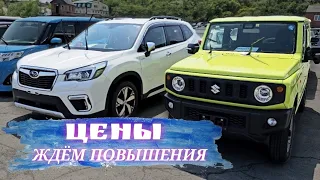 #АВТОРЫНОК  ЖДЁМ ПОВЫШЕНИЯ ЦЕН