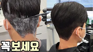 How to Korean Down Perm hair / Korean Hairstyle
