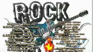 Russian Rock 2023 🎸 Русский Рок 2023 🎸 музыка 2023