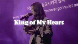 King of My Heart | JesusVillage WORSHIP | 한국어