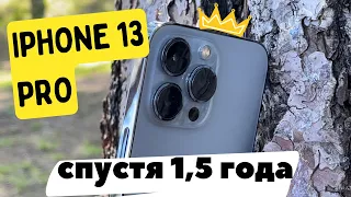 Опыт использования iPhone 13 Pro. С какими проблемами столкнулся?