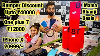 Sell your Cell IPhone X Deal Only 20999/- One Plus 7 Only 11999! Mama Bhanji Deal with Delivery!