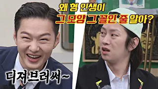 콩트와 패러디 맛집😎 제대로 폭주하는 드립甲 이창섭(LEE CHANGSUB)-김희철 아는 형님(Knowing bros) 321회 | JTBC 220226 방송