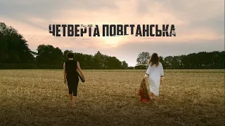 Oi Polechko Pole - PATSYKI Z FRANEKA (The fourth insurgent song with bandura)