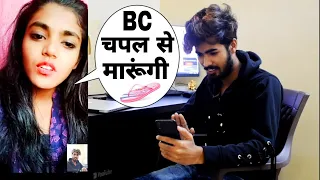 Video Call Prank On Friend"s Girlfriend||Bharti Prank||Raju Bharti||