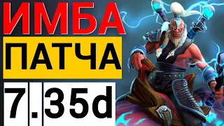 ЛУЧШИЙ САППОРТ ПАТЧА 😂 | НОВЫЙ ПАТЧ 7.35d ДИЗРАПТОР ДОТА 2 | DISRUPTOR DOTA 2