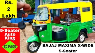 New 2024 Bajaj Maxima x-Wide Auto CNG 5-Seater | ₹2Lakh | 3 wheeler Auto Rikshaw Full Detail Review