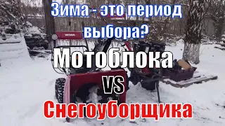 ❄️Зима - это время покупки снегоуборщика или мотоблока❓ Почему так, смотрите❗