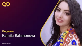 Ramila Rahmonova - Гиҷдалла