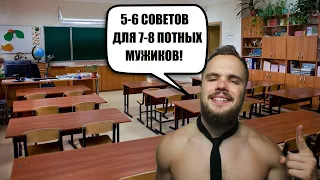 5-6 советов про школу от Игоря Войтенко | RYTP