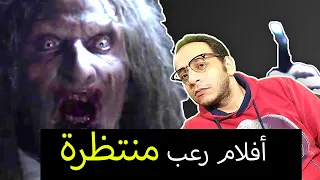 افلام رعب مخيفة ومنتظرة لعام 2020