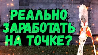 РЕАЛЬНО ЛИ ЗАРАБОТАТЬ НА ЗАТОЧКЕ? ИЛИ ПОТОЧИЛСЯ НА 150КК Avangard 1.5.2 Perfect World