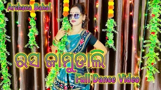 Rasa Jamudali // Full Dance Video // Sambalpuri Dance // @ArchanaBahal