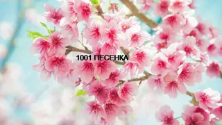 Французская музыка и ВЕСНА - музыка к 8 МАРТА !