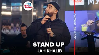 Jah Khalib - Stand Up (LIVE @ Авторадио)