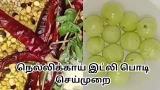 ✨️இட்லி தோசைக்கு சுவையான நெல்லிக்காய் இட்லி பொடி @eatwithzuby Nellikai Idly Podi