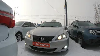 LEXUS IS250. 4GR-FSE! ОЧЕНЬ НАДЕЖНЫЙ И ВЫНОСЛИВЫЙ АВТО!  ОБЗОР.