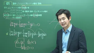 마플교과서 수학2 마플수능특강 3강 [날개 정영필 선생님]