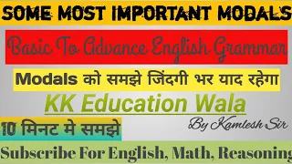 Some Important Modals Verbs | Grammar Concept | बहुत ही आसान शब्दों मैं | By Kamlesh Sir