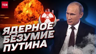 🤯 Ядерное оружие в руках террористов! Кремль подобрал еще две страны!