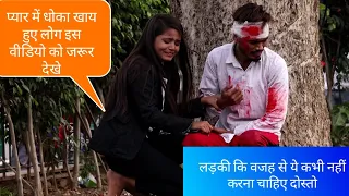 Mera accident ho gaya h prank on my girlfriend angel gone so emotional