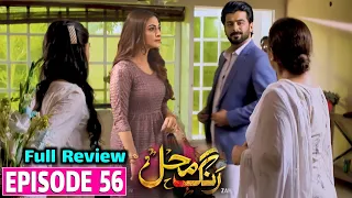 Rang Mahal Episode 56 Promo - Rang Mahal Drama 56 Episode - Rang Mahal Live Episode Today Episode 55