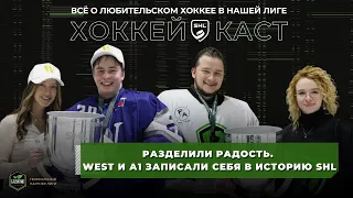 SHL Diary #65 Василий Лапшенков - чемпион Алмаза