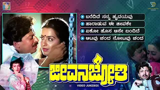 Jeevana Jyothi Kannada Movie Songs - Video Jukebox | Vishnuvardhan | Ambika | Nalini | Vijayanand