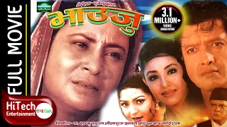 Bhauju | भाउजु ।Nepali Movie | Rajesh Hamal | Karishma Manandhar | Shubhadra Adhikari | Pooja Chand