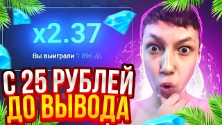 UP-X САЙТ С 25Р ДО ВЫВОДА в МИНАХ [ЗАНОС..] АП ИКС ВЫВОД по ЧУЙКЕ 10.000! | ПРОМОКОД