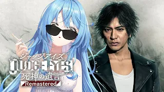 【ゲーム実況】シリーズ完全初見！JUDGE EYES：死神の遺言 Remastered実況プレイ！#06  ※配信内容にネタバレ含みます【雪花ラミィ/ホロライブ】