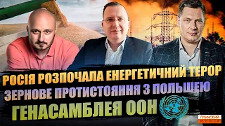 Конфлікт з Польщею | Фіктивний експорт зерна | Генасамблея ООН | Війна за Карабах