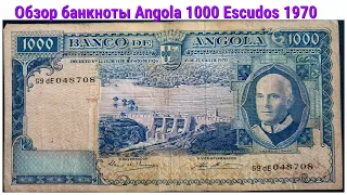 Банкнота Angola 1000 escudos 1970. Розпаковка и обзор.