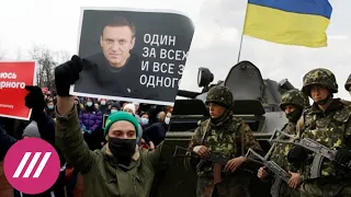 Ситуация в Донбассе. Штаб Навального в Дагестане. Давление на движение «Голос» перед выборами