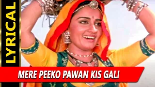 Mere Peeko Pawan With Lyrics | गुलामी | लता मंगेशकर | Reena Roy