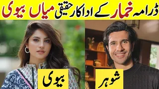 Khumar Drama Actors Real Life |Khumar Last Episode 50 Cast Real Life Partners | #Khumar #sa |