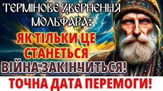 Карпатський Мольфар-знахар завжди точно бачить майбутнє: Дата Перемоги України і закінчення війни!