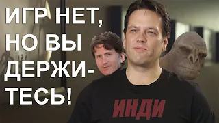 Xbox - игр нет и не будет! Провал Фила Спенсера. Xbox Series без эксклюзивов.