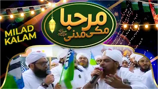 Subhe Baharan Special Mix Kalam | Marhaba Makki Madani | Rabi ul Awal Naat | Muhammad Ameen Attari