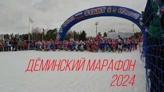 Дёминский марафон 2024 | ПАДЕНИЯ, ЗАВАЛЫ, СЛОМАННЫЕ ПАЛКИ