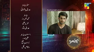 Bichoo - Episode 75 Teaser - 24th July 2022 - HUM TV Drama