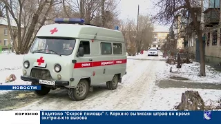 КОРКИНО. ГОРОДСКИЕ НОВОСТИ 07.12.17